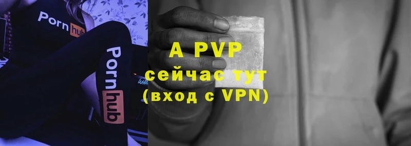 наркошоп  мега сайт  A PVP кристаллы  Власиха 