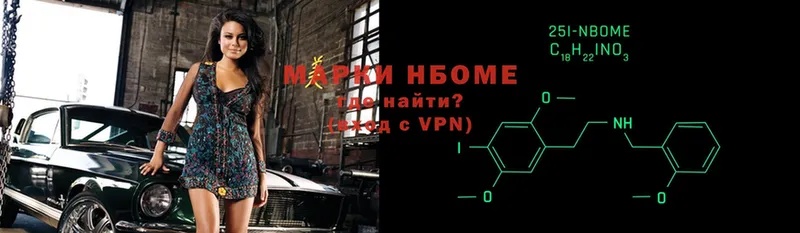 Марки 25I-NBOMe 1,5мг  наркота  Власиха 